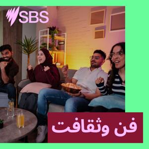 فن وثقافت
