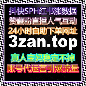 小红书同步赞与合作共创笔记阅读,实现在线全自动下单内容增长