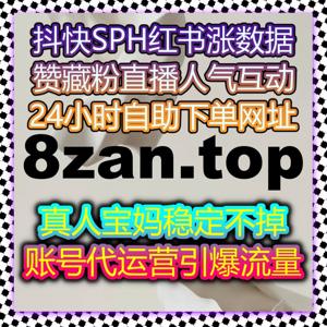 视频平台互动数据维护经验分享，在线全自动下单让运营管理更加轻松