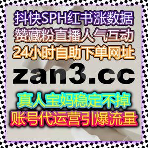小红书搜索与互动双优化 在线全自动下单解锁笔记高曝光新逻辑