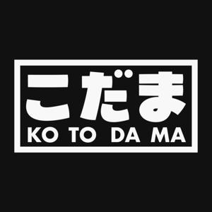 こだま ことだま