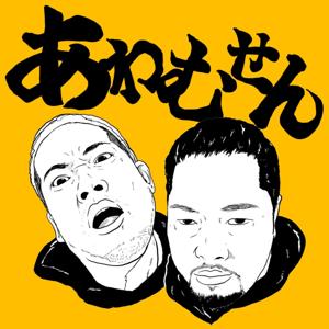あわむせん