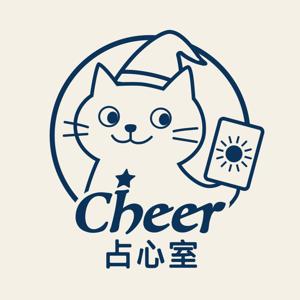 Cheer占心室