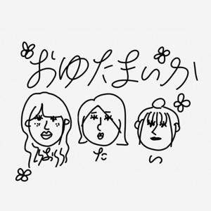 オユタマイカ