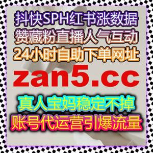 B站动态不活跃？自动化平台帮你快涨视频收藏与互动轻松搞定