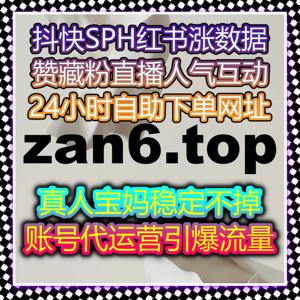 小红书种草不求人！同步收藏与真人粉丝轻松搞定流量提升