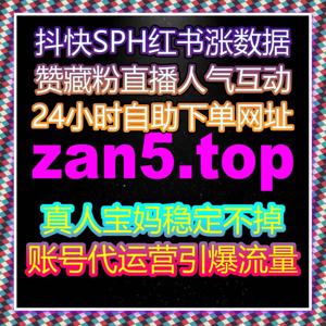 B站一键三联数据高效拉升攻略 在线全自动下单打造专栏爆款内容