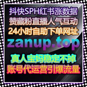 账号流量渠道太窄,在线全自动下单优化红薯发现页曝光快速起量