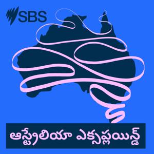 ఆస్ట్రేలియా ఎక్సప్లయిన్డ్