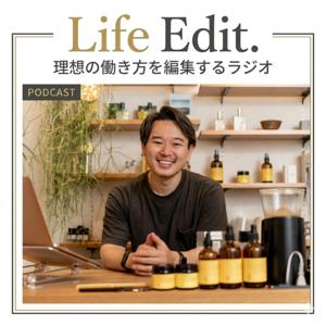Life Edit. 〜理想の働き方を編集するラジオ〜