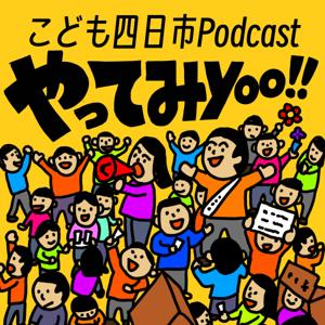 やってみyoo!!