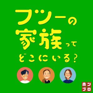フツーの家族ってどこにいる?