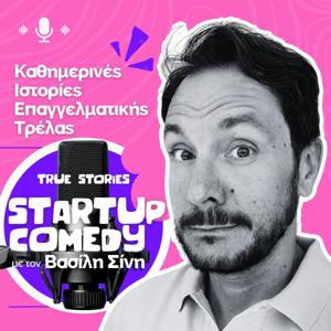 StartUp Comedy - Καθημερινές Ιστορίες Επαγγελματικής Τρέλας