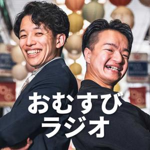 おむすびラジオ|京都から地方創生を考える