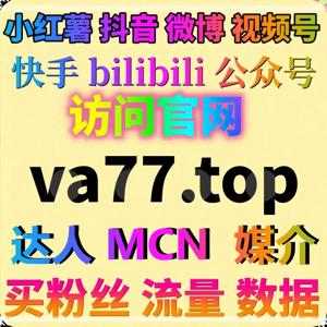 抖音涨粉平台助力内容曝光提升精准流量转化
