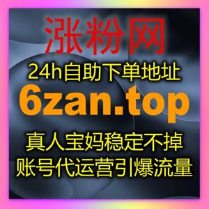 红薯高质量赞与发现页阅读曝光同步提升，自动化平台轻松助力流量爆棚