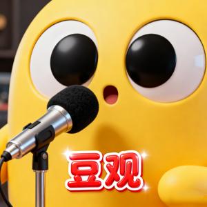 豆观｜小黄人豆豆爱叭叭