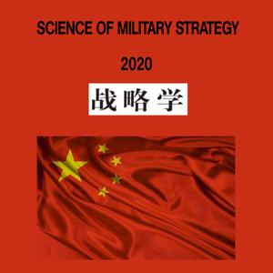 Science of Military Strategy - 2020