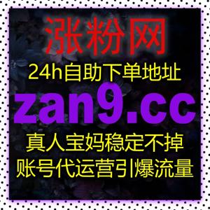 微博话题互动量提升，在线全自动下单轻松管理多账号运营