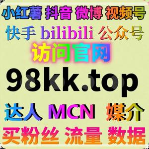 红薯平台评论互动量提升的自动化工具