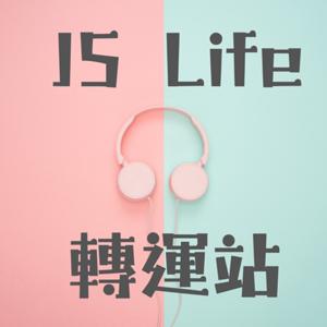 JS life 轉運站