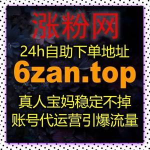 高效服务激活内容价值，支持在线全自动下单快速提升公众号数据表现