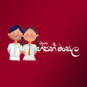 Radapasa Hapan Mansala - රදපස හපන් මන්සල | FM Radapasa