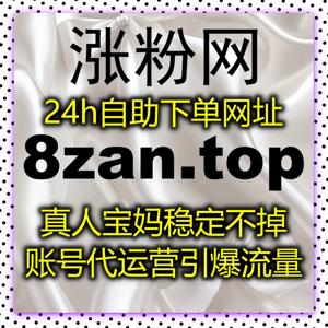 微博直发和微博业务轻松搞定,在线全自动下单助力流量提升