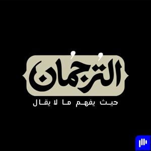 النور اللي جوانا