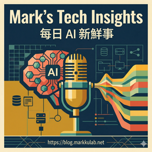 Mark's Tech Insights 每日AI新鮮事