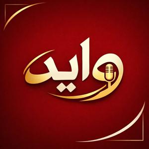 "WAYED — وايد"