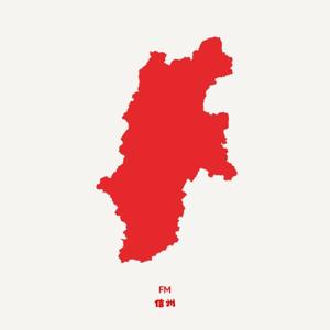 FM信州｜長野の暮らし・カフェ・音声配信ラジオ
