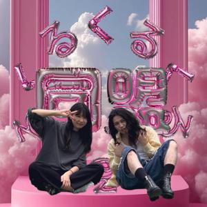 くるくるラジオ