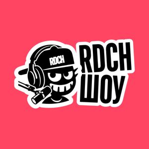 REDACH-ШОУ