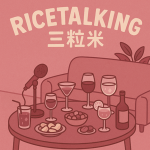 三粒米RiceTalking