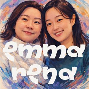 えまれな|30代のコンサルワーママとMBA女子のセキララトーク