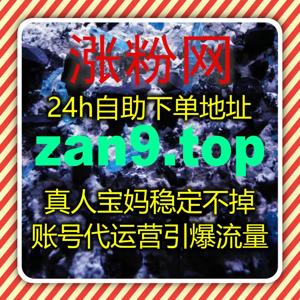 芒果搜狐视频流量引爆，流量提升让视频点赞数据实现阶梯式攀升