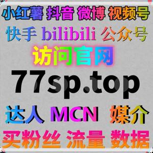 自动化平台助力小红书真人粉丝稳定增长，轻松提升曝光