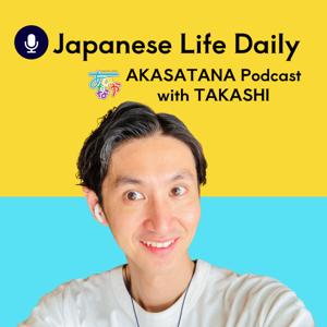 Japanese Life Daily/ Japanese Podcast with TAKASHI