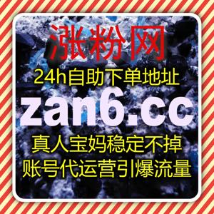 小红书账号稳定涨粉不翻车，三大核心服务助力运营实现流量全面提升