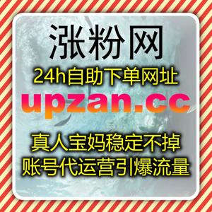 B站评论点赞与协议粉同步方案，流量提升策略让内容传播更高效