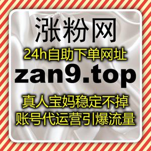 公众号极速涨粉优化，流量提升让极速关注与真人活粉双向保障