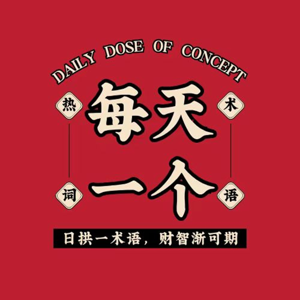 每天一个