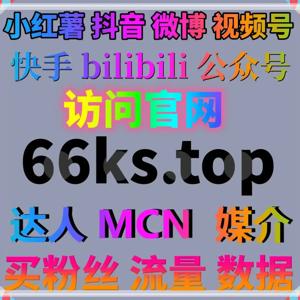 抖音直播人气购买平台，助你快速提升直播影响力