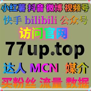 利用自动化平台提升流量，快速提升社交媒体互动与曝光