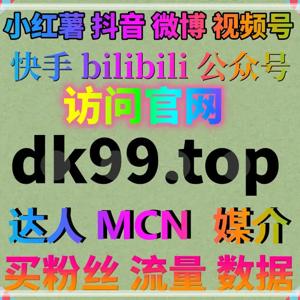 微信视频号粉丝涨量平台，快速增加互动与关注