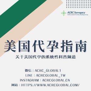 美国代孕全指南：如何在美国开始您的家庭之旅