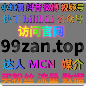 抖音流量平台，助力内容迅速涨粉与提高互动量