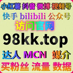 自动化平台提升微博话题互动与小红书曝光量，助力品牌推广