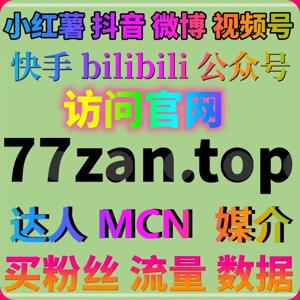 自动化平台提升微博评论量与小红书粉丝互动，推动品牌流量增长